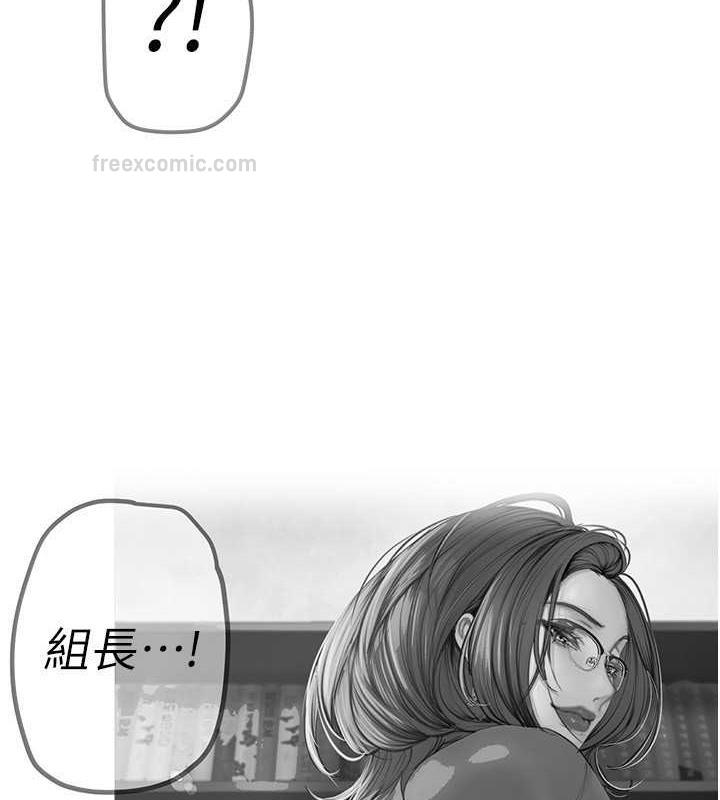 第250話-組長，可以舔我下面嗎?