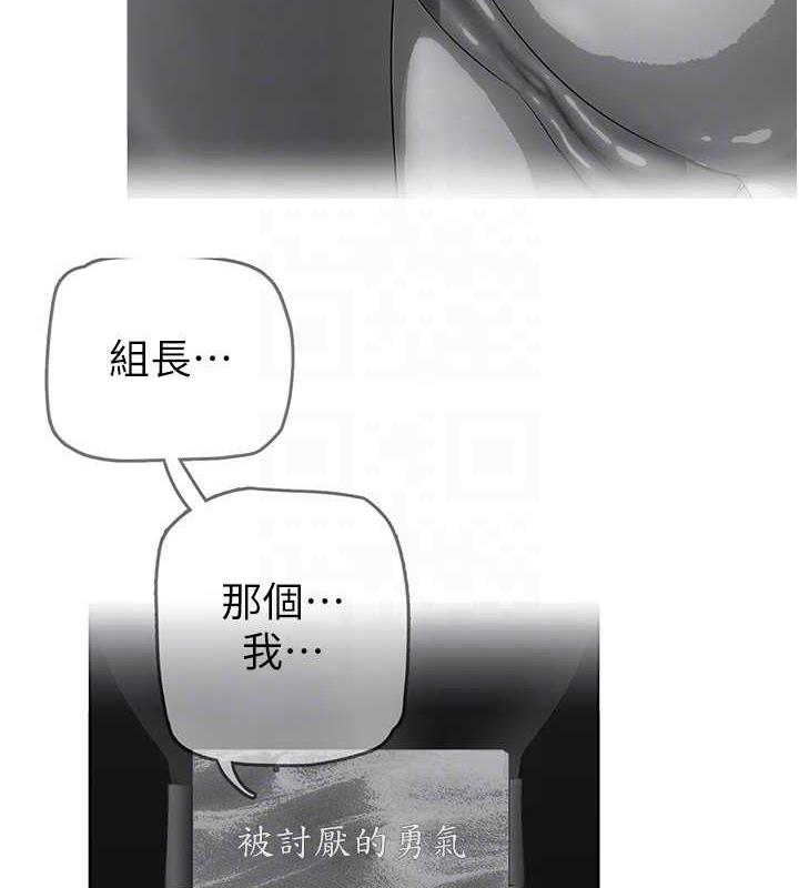 第250話-組長，可以舔我下面嗎?