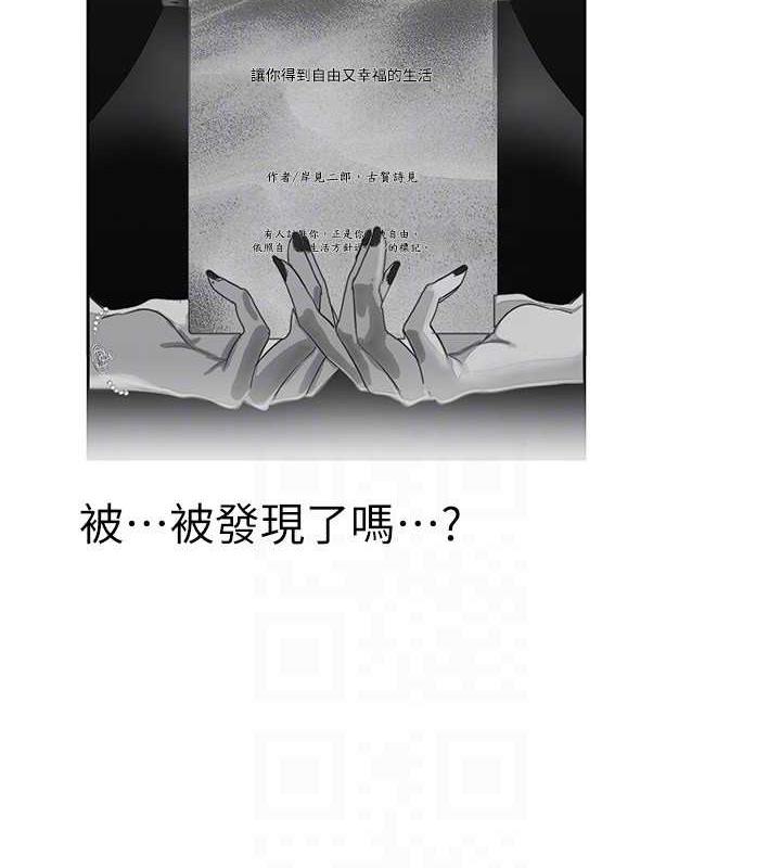 第250話-組長，可以舔我下面嗎?