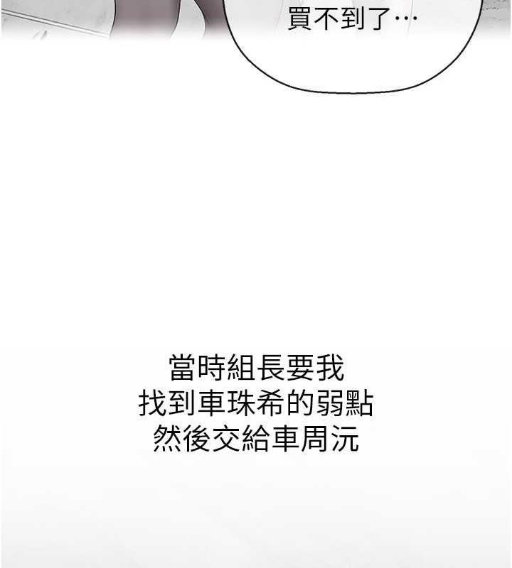 第250話-組長，可以舔我下面嗎?