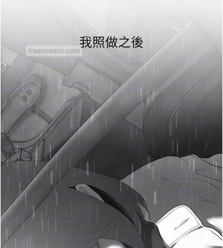 第250話-組長，可以舔我下面嗎?