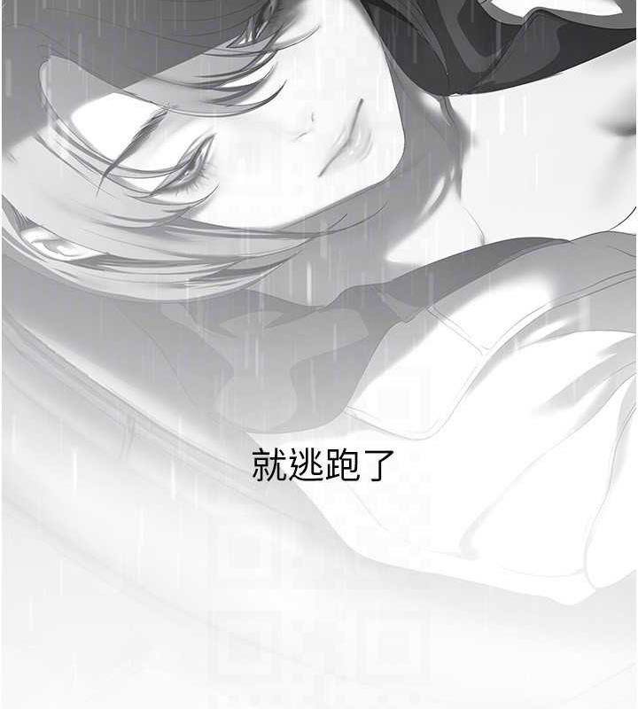 第250話-組長，可以舔我下面嗎?