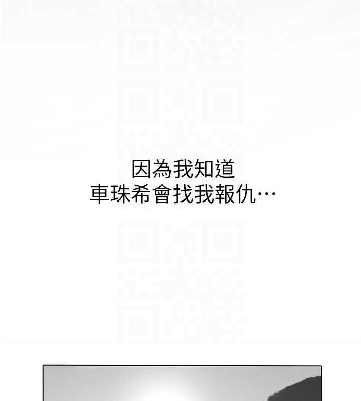 第250話-組長，可以舔我下面嗎?