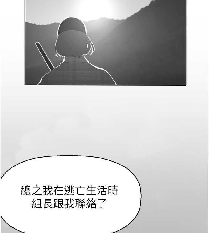 第250話-組長，可以舔我下面嗎?