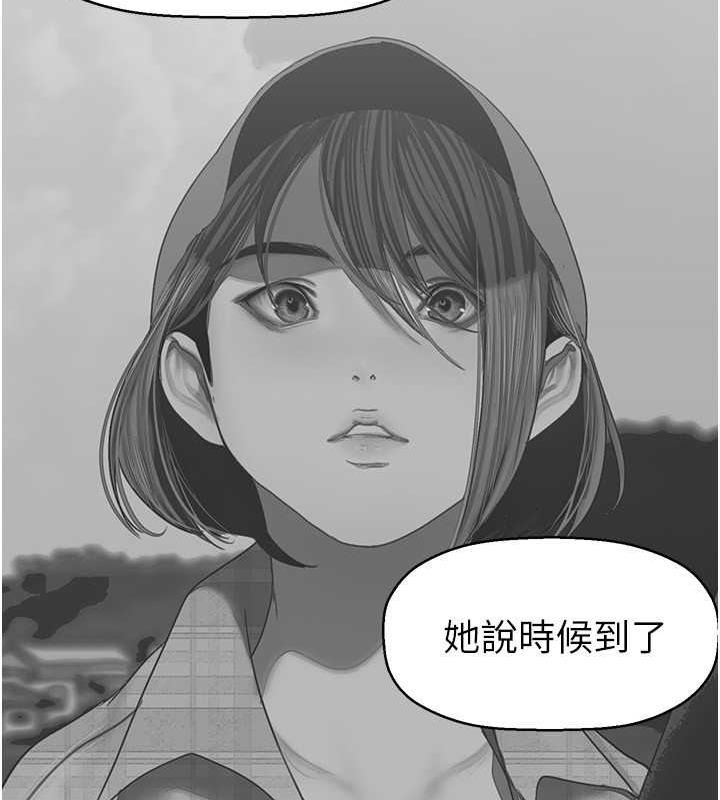 第250話-組長，可以舔我下面嗎?