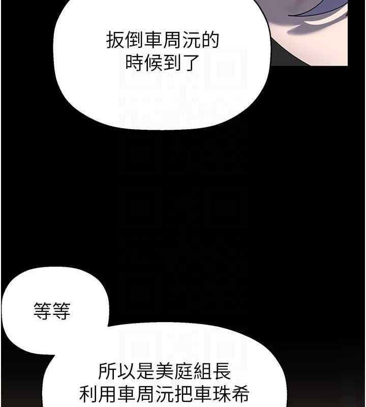 第250話-組長，可以舔我下面嗎?