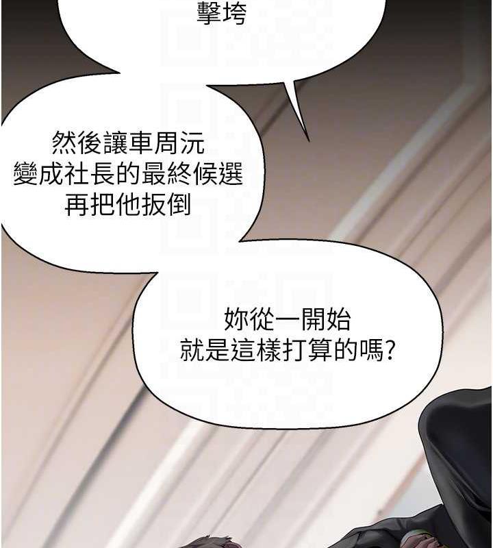 第250話-組長，可以舔我下面嗎?