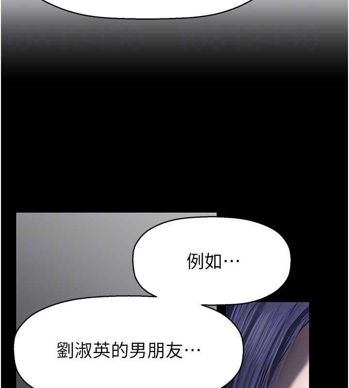 第250話-組長，可以舔我下面嗎?