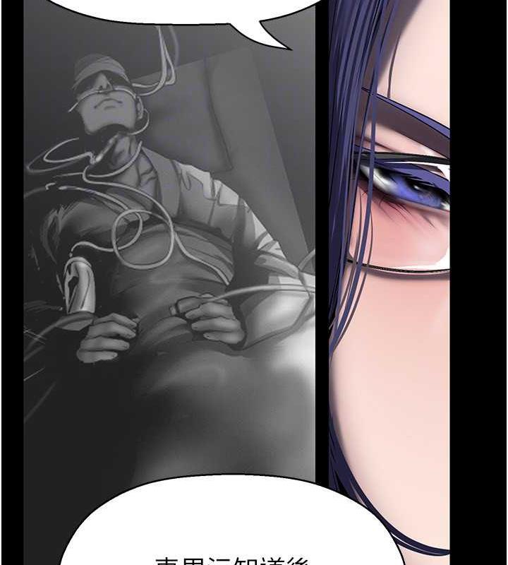 第250話-組長，可以舔我下面嗎?