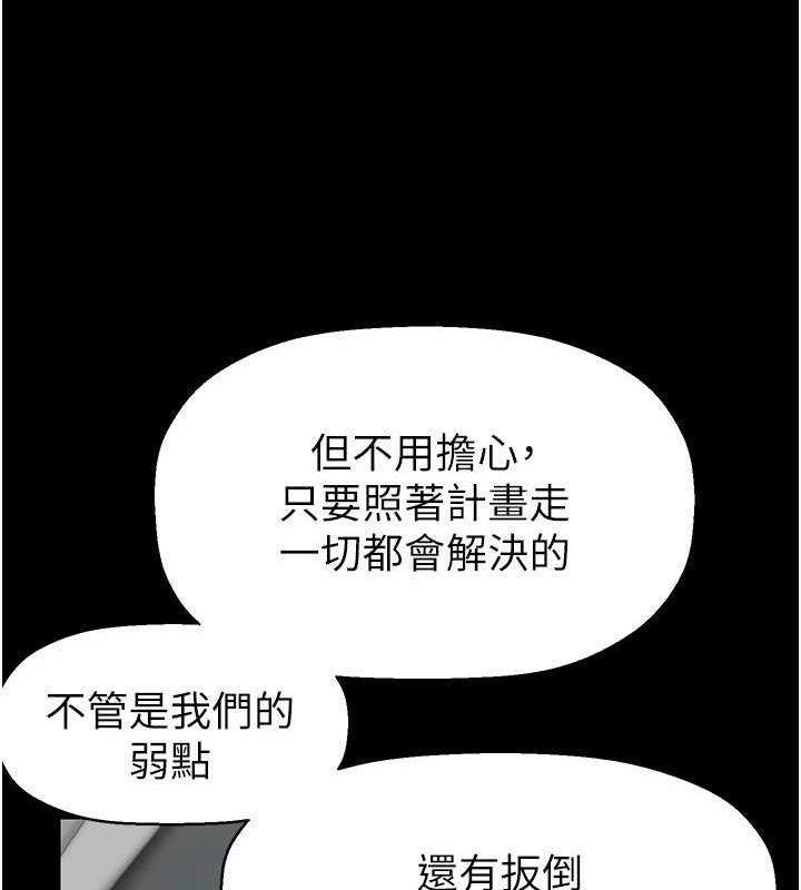 第250話-組長，可以舔我下面嗎?