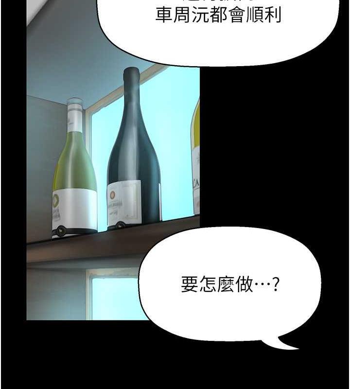 第250話-組長，可以舔我下面嗎?