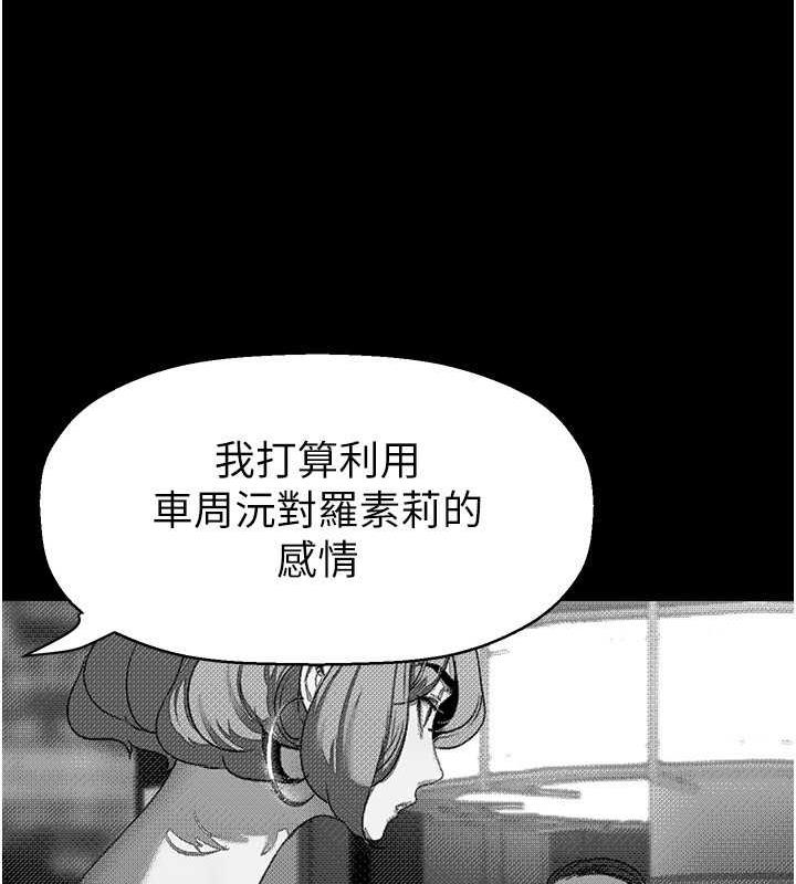 第250話-組長，可以舔我下面嗎?