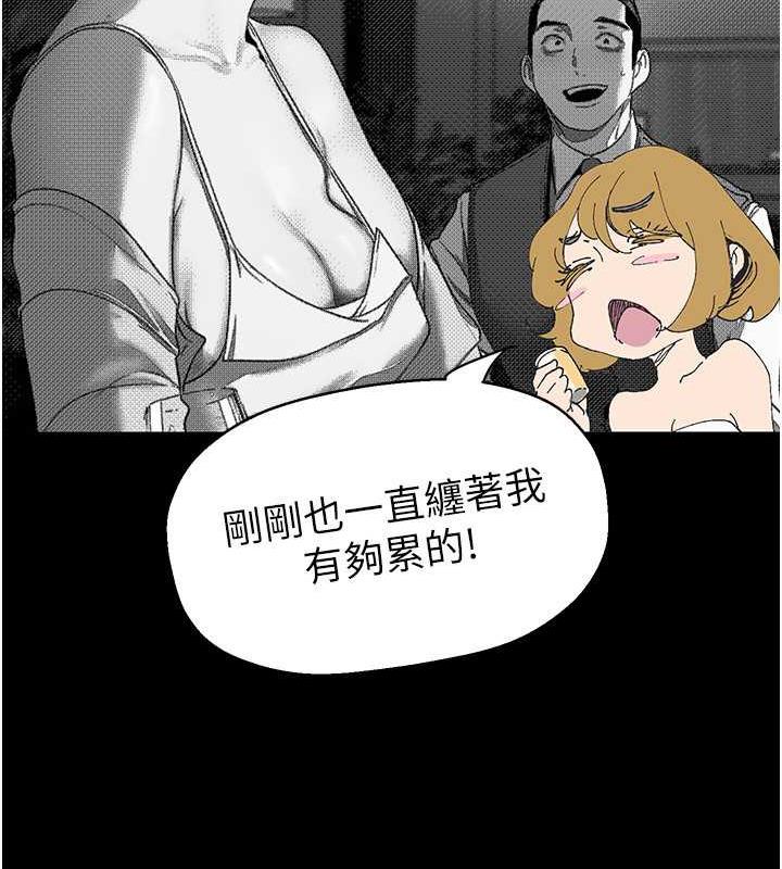 第250話-組長，可以舔我下面嗎?