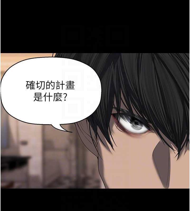 第250話-組長，可以舔我下面嗎?