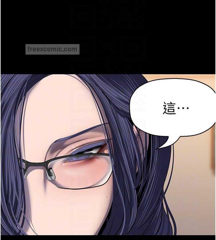 第250話-組長，可以舔我下面嗎?