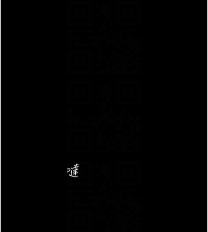 第250話-組長，可以舔我下面嗎?
