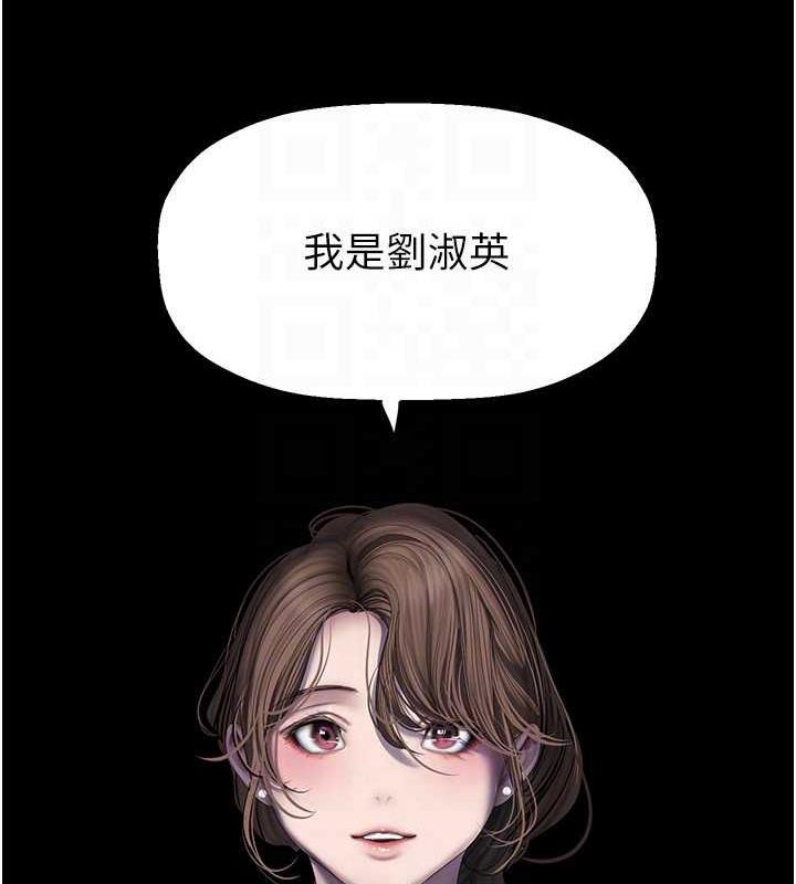 第250話-組長，可以舔我下面嗎?
