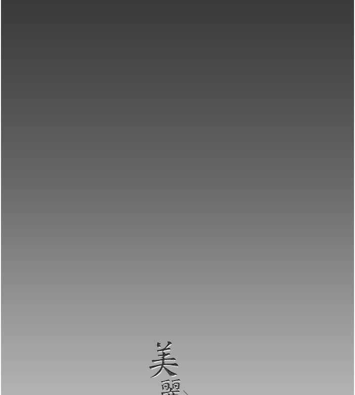 第250話-組長，可以舔我下面嗎?