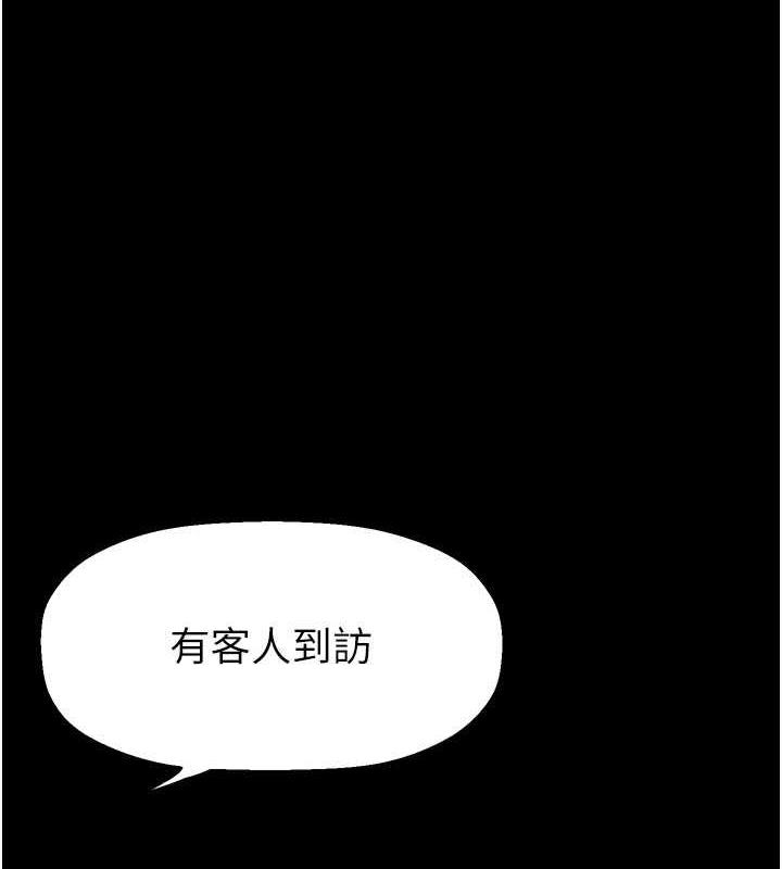 第251話-把身體交給會長的淑英