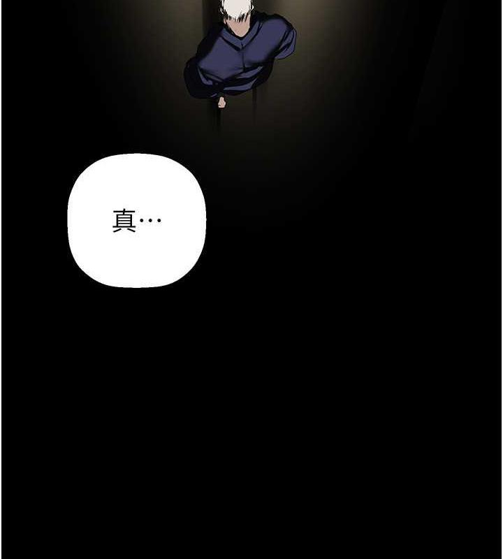 第251話-把身體交給會長的淑英