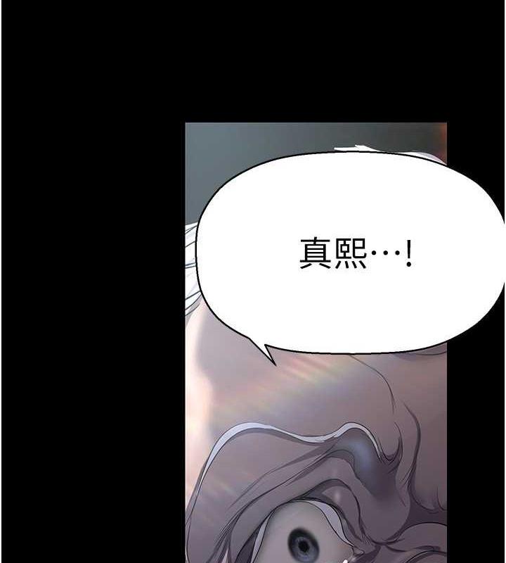 第251話-把身體交給會長的淑英