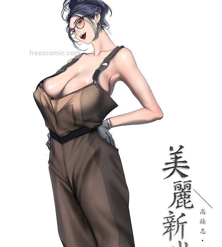 第251話-把身體交給會長的淑英