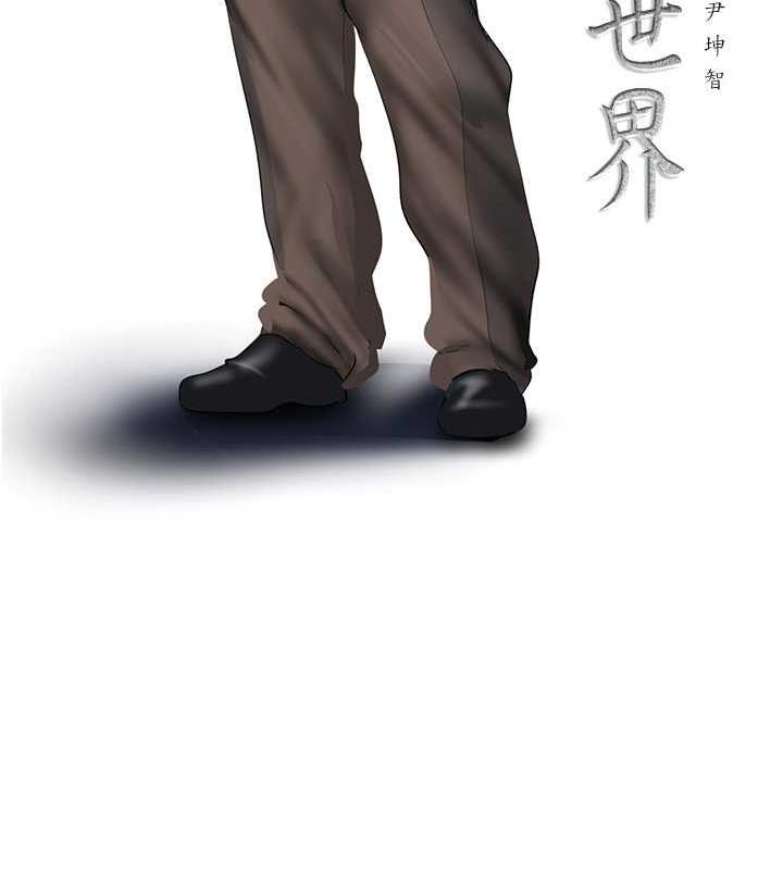 第251話-把身體交給會長的淑英