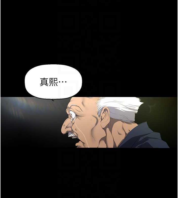 第251話-把身體交給會長的淑英