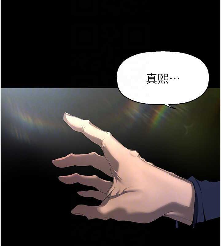 第251話-把身體交給會長的淑英