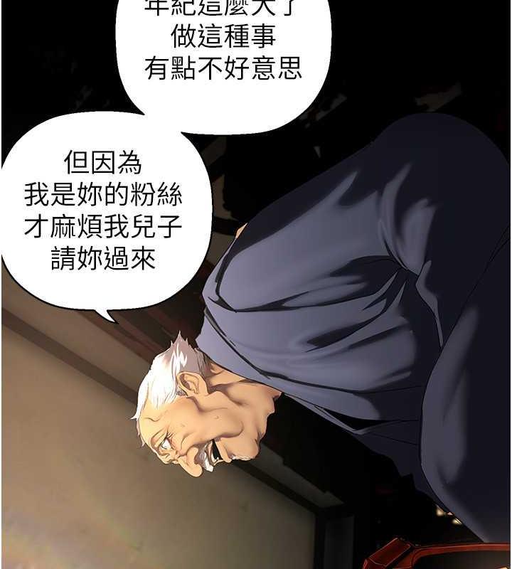 第251話-把身體交給會長的淑英
