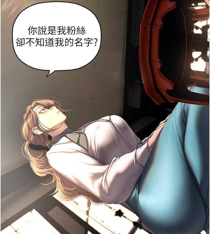 第251話-把身體交給會長的淑英