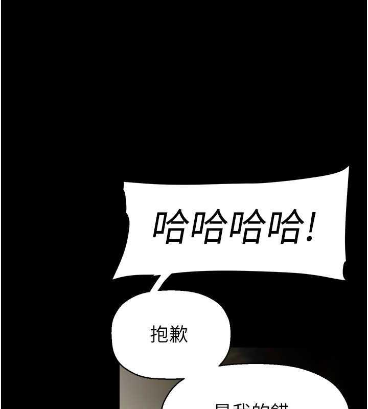 第251話-把身體交給會長的淑英