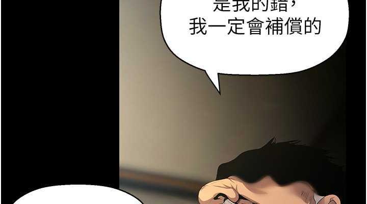 第251話-把身體交給會長的淑英