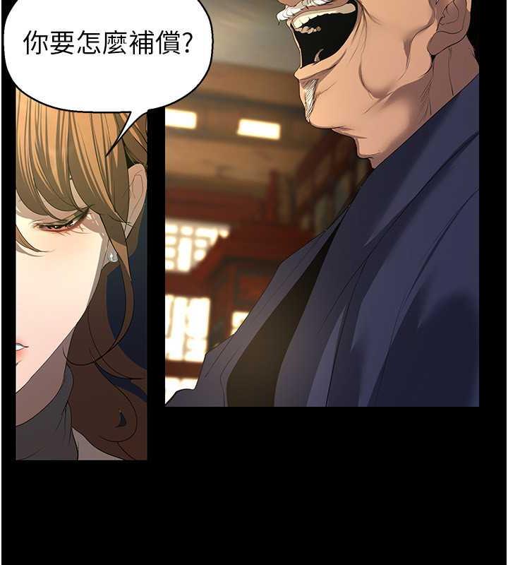 第251話-把身體交給會長的淑英