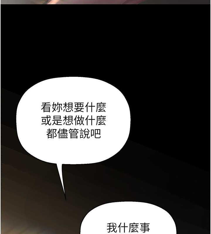 第251話-把身體交給會長的淑英