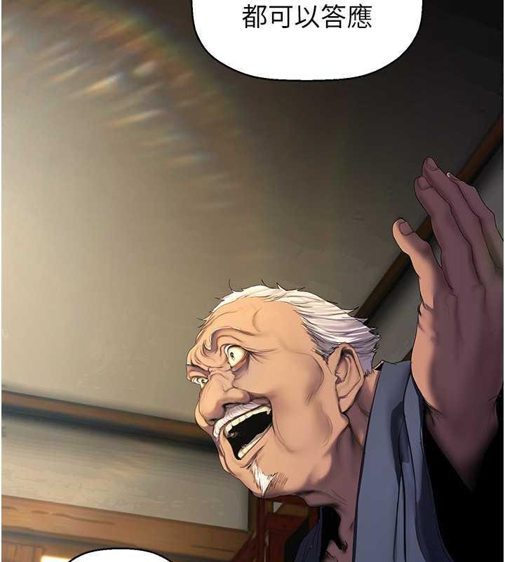 第251話-把身體交給會長的淑英