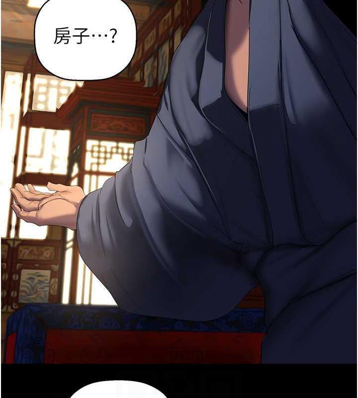 第251話-把身體交給會長的淑英