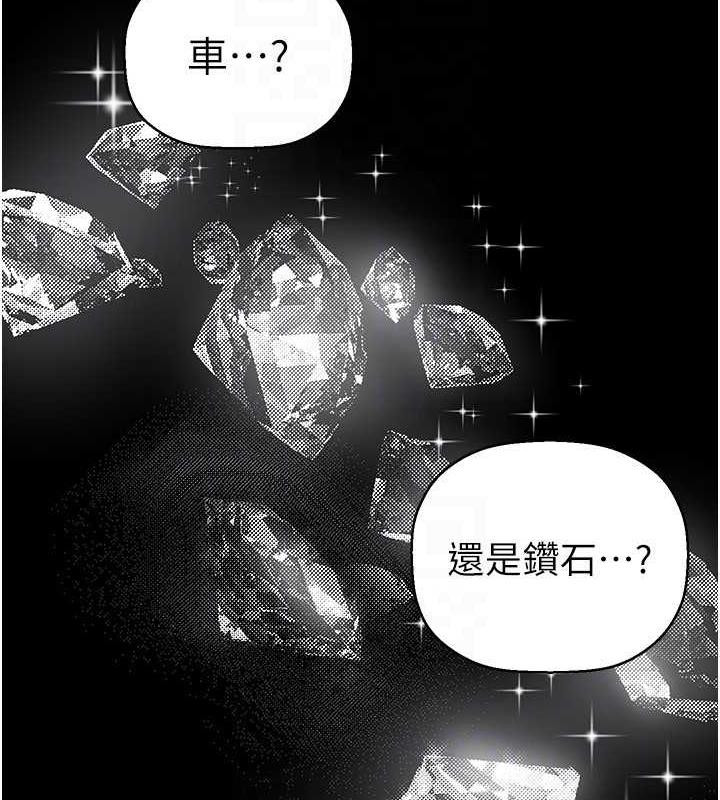 第251話-把身體交給會長的淑英