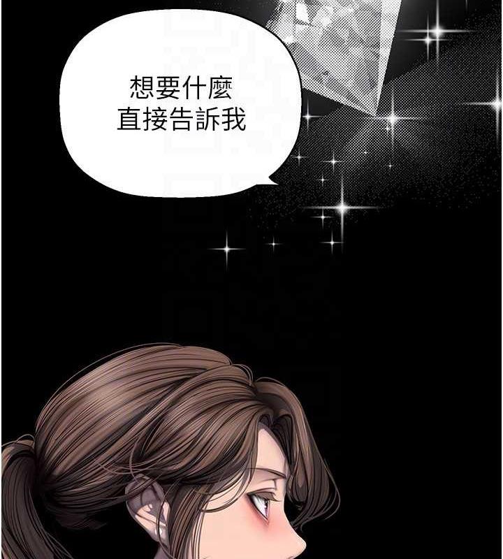 第251話-把身體交給會長的淑英