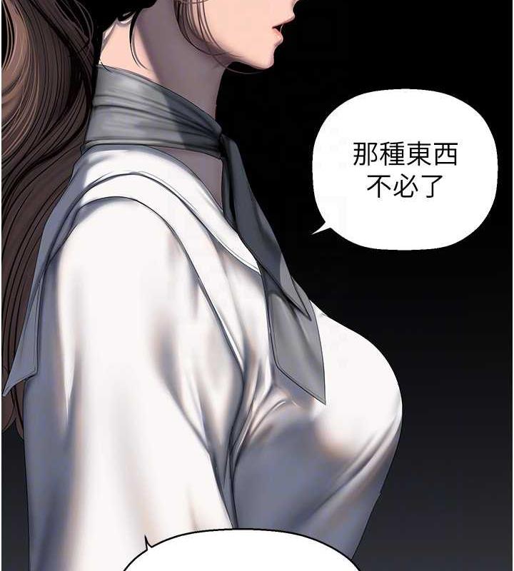 第251話-把身體交給會長的淑英