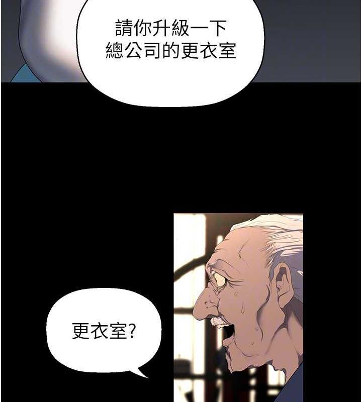 第251話-把身體交給會長的淑英