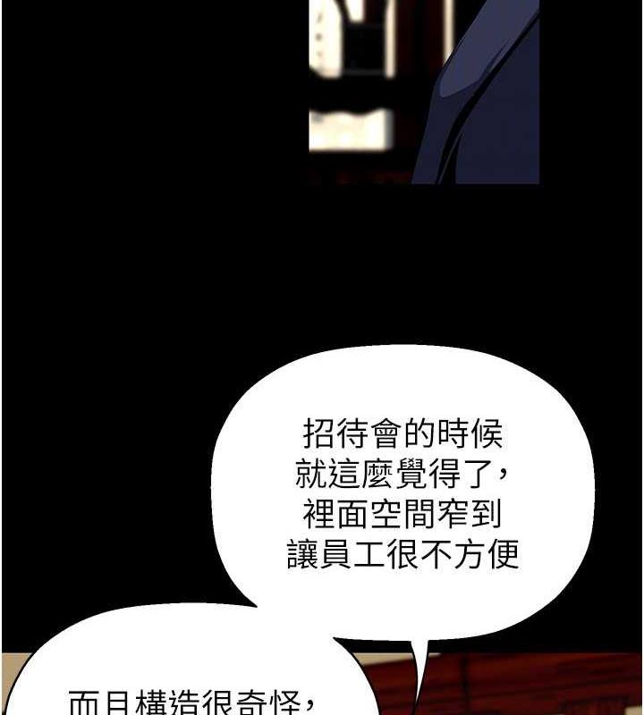 第251話-把身體交給會長的淑英