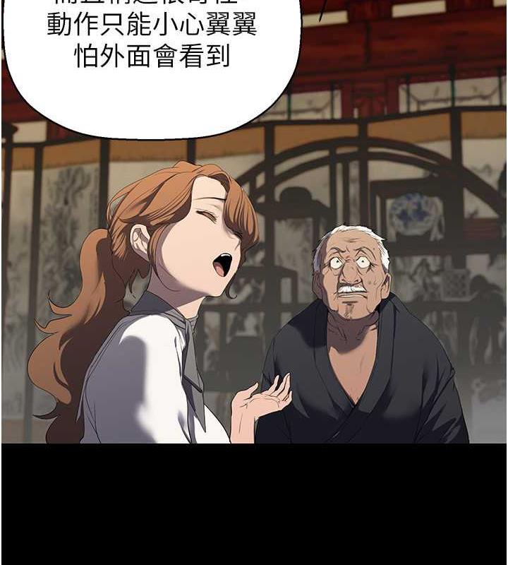 第251話-把身體交給會長的淑英