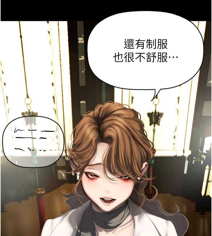 第251話-把身體交給會長的淑英