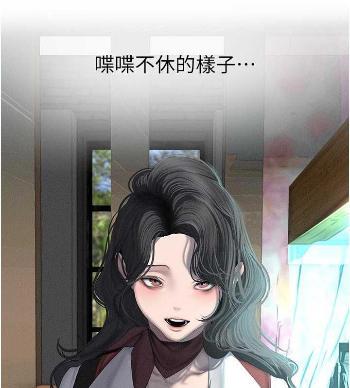 第251話-把身體交給會長的淑英