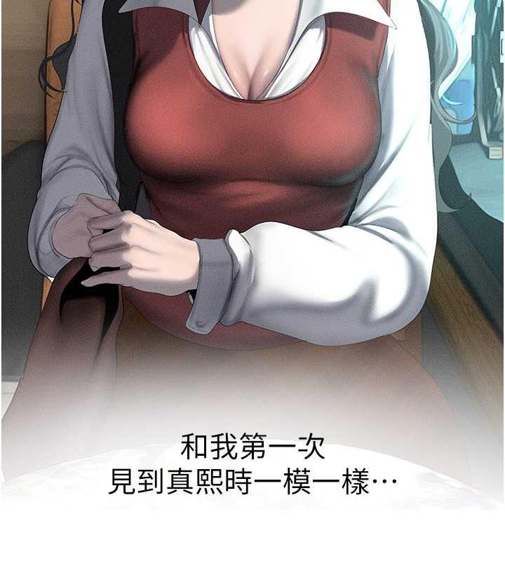 第251話-把身體交給會長的淑英