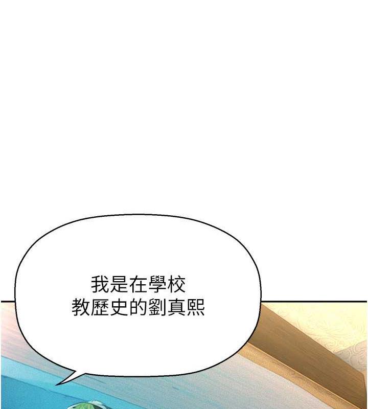 第251話-把身體交給會長的淑英