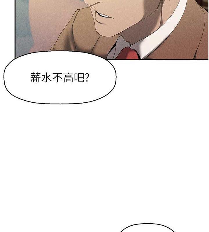 第251話-把身體交給會長的淑英