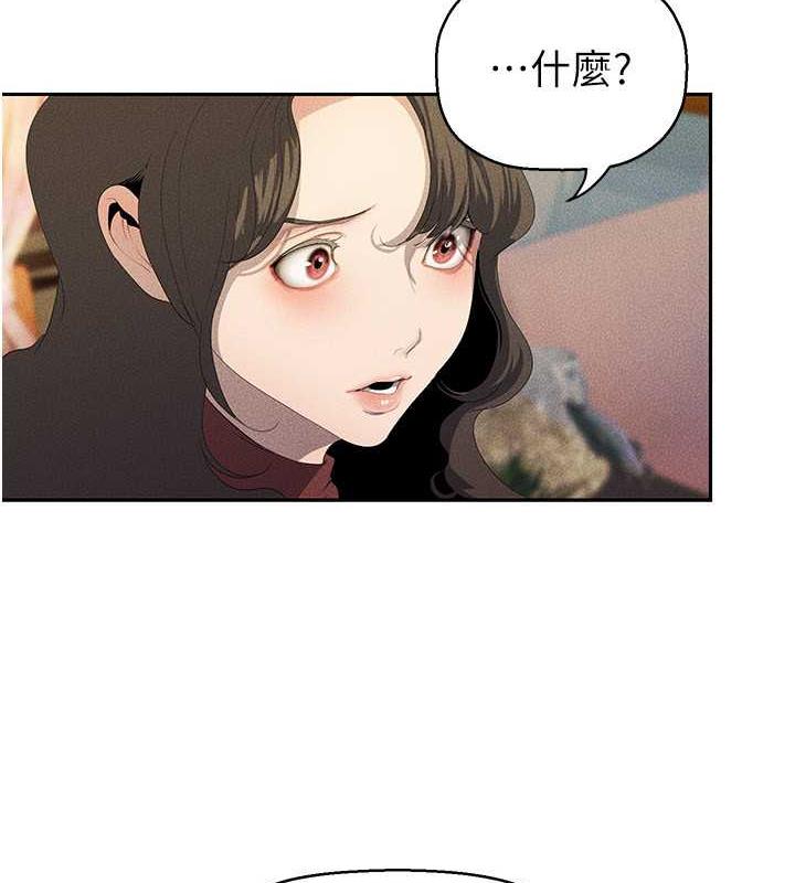 第251話-把身體交給會長的淑英