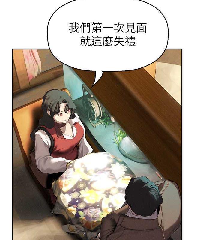 第251話-把身體交給會長的淑英